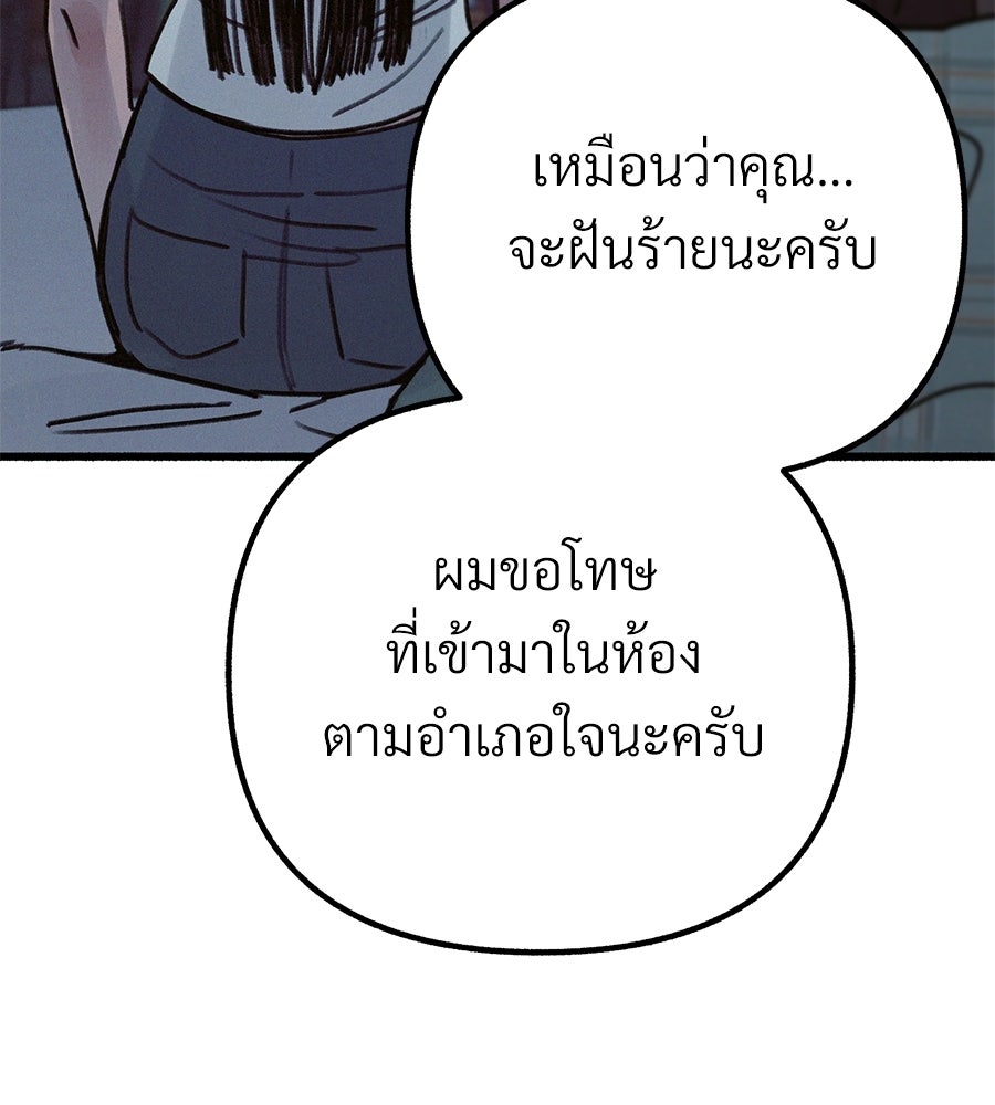 สำเนาปรารถนา - หน้า 71