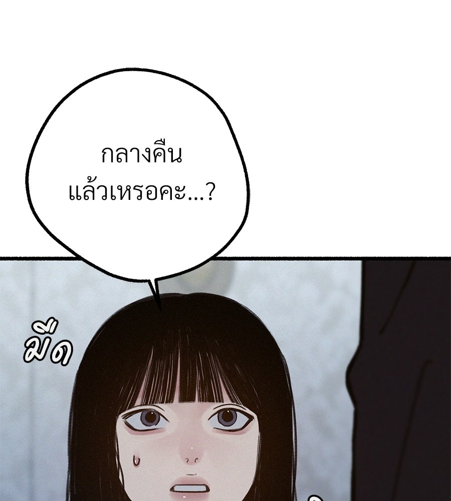 สำเนาปรารถนา - หน้า 72