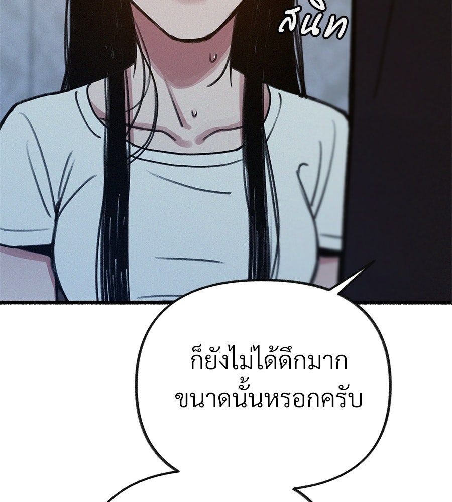 สำเนาปรารถนา - หน้า 73