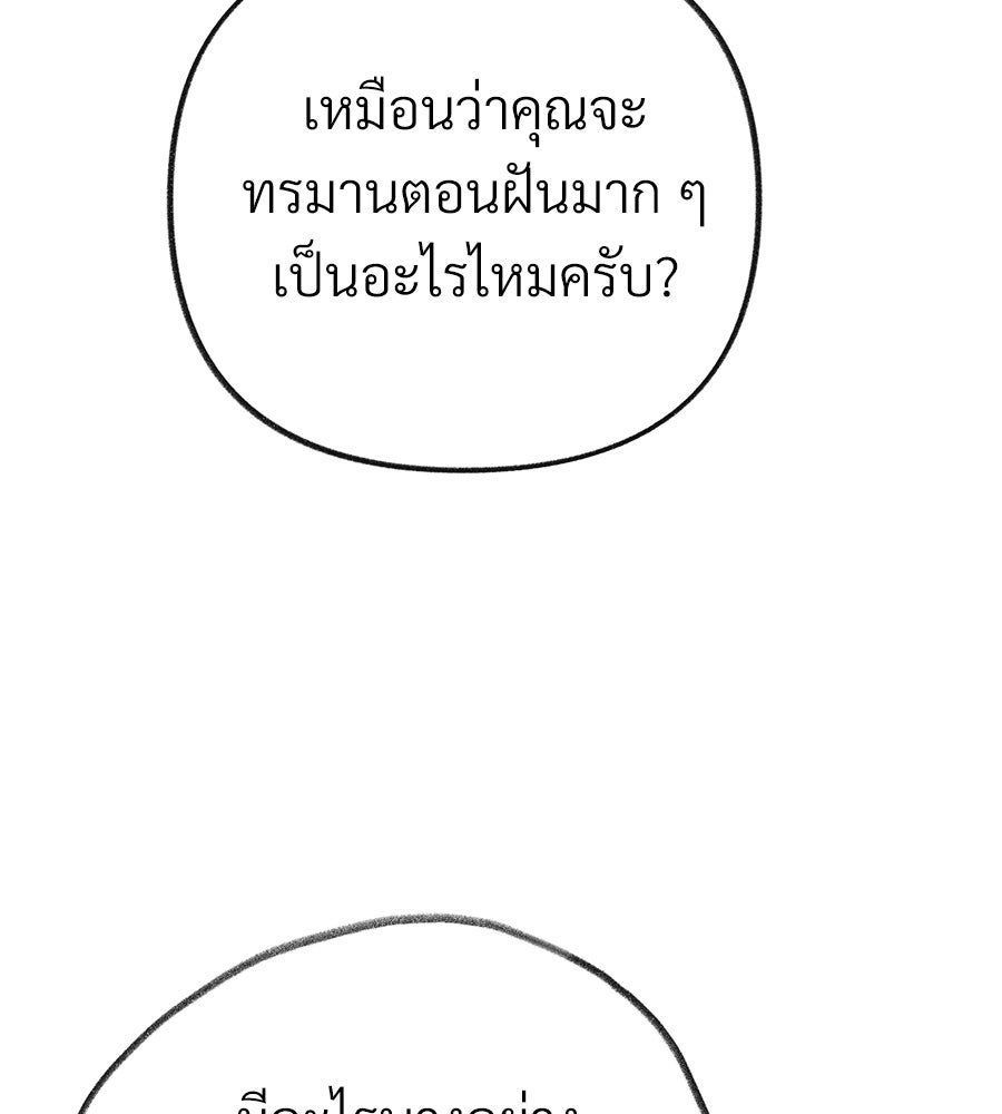 สำเนาปรารถนา - หน้า 74