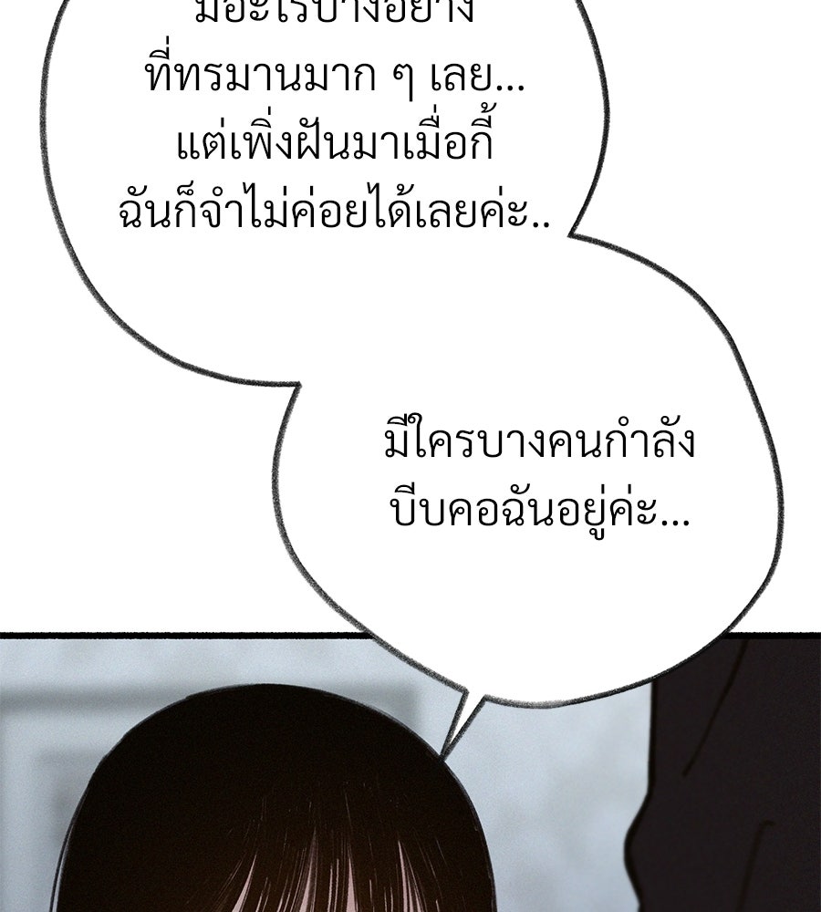 สำเนาปรารถนา - หน้า 75