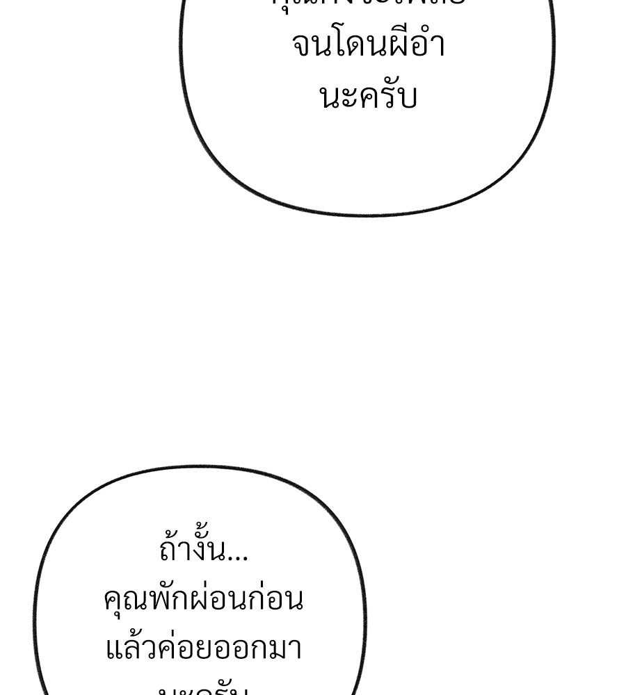 สำเนาปรารถนา - หน้า 77