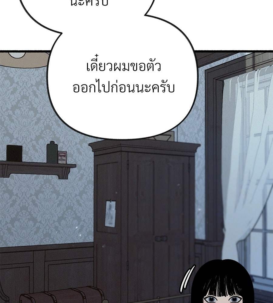 สำเนาปรารถนา - หน้า 78