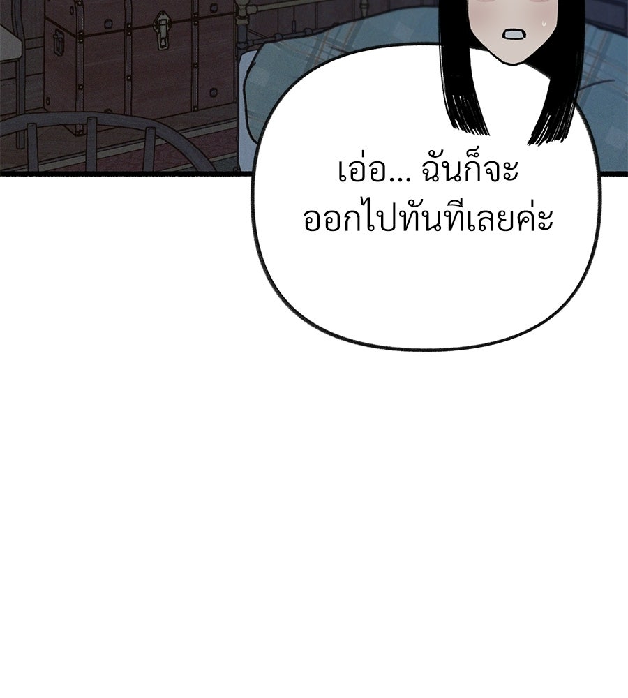 สำเนาปรารถนา - หน้า 79