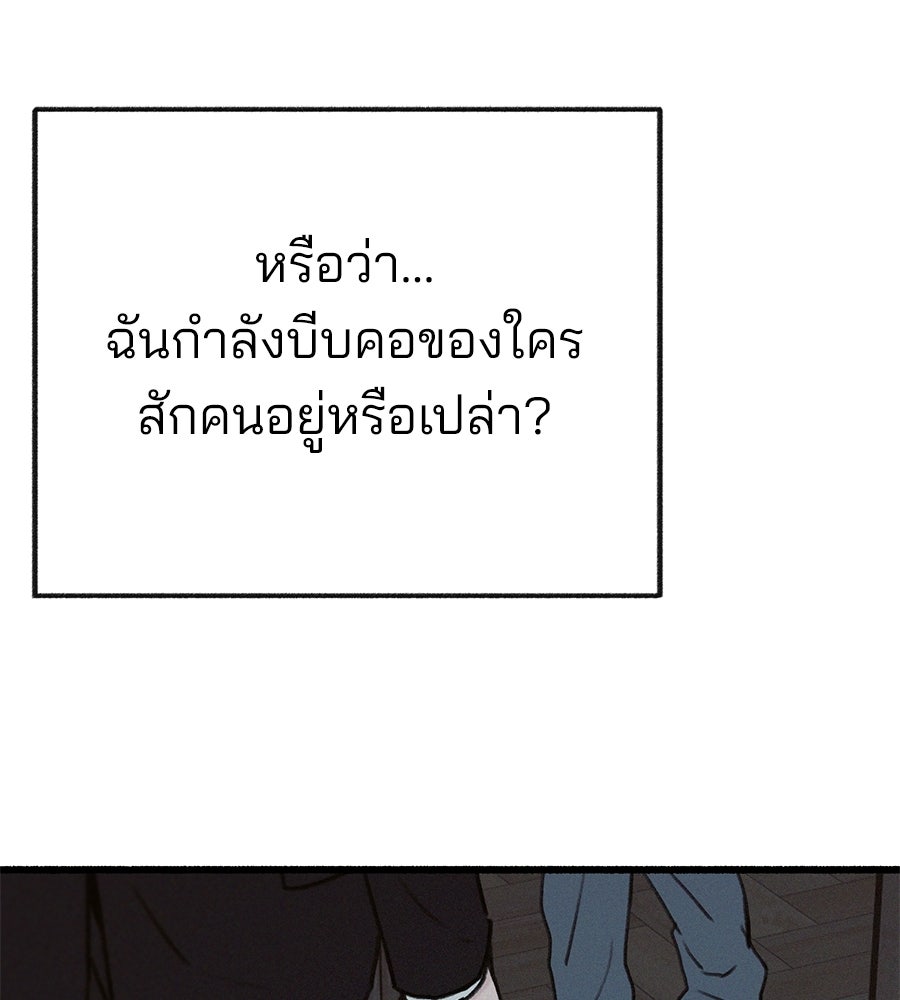 สำเนาปรารถนา - หน้า 80