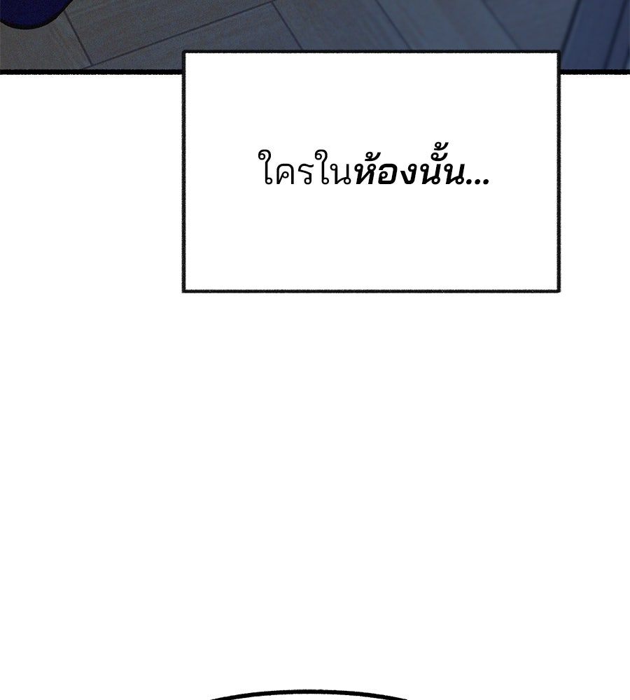 สำเนาปรารถนา - หน้า 82