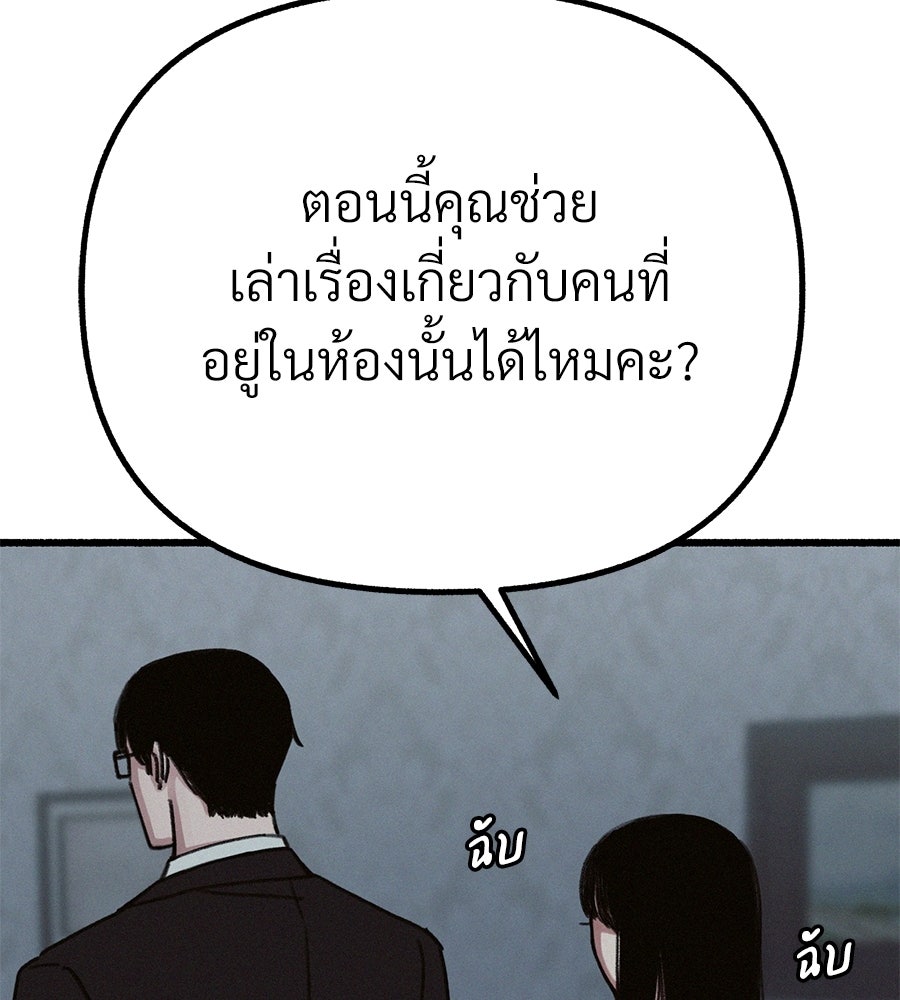 สำเนาปรารถนา - หน้า 83