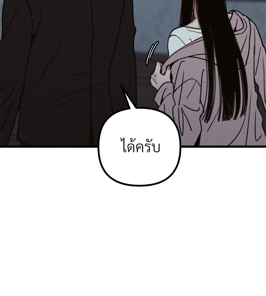 สำเนาปรารถนา - หน้า 84