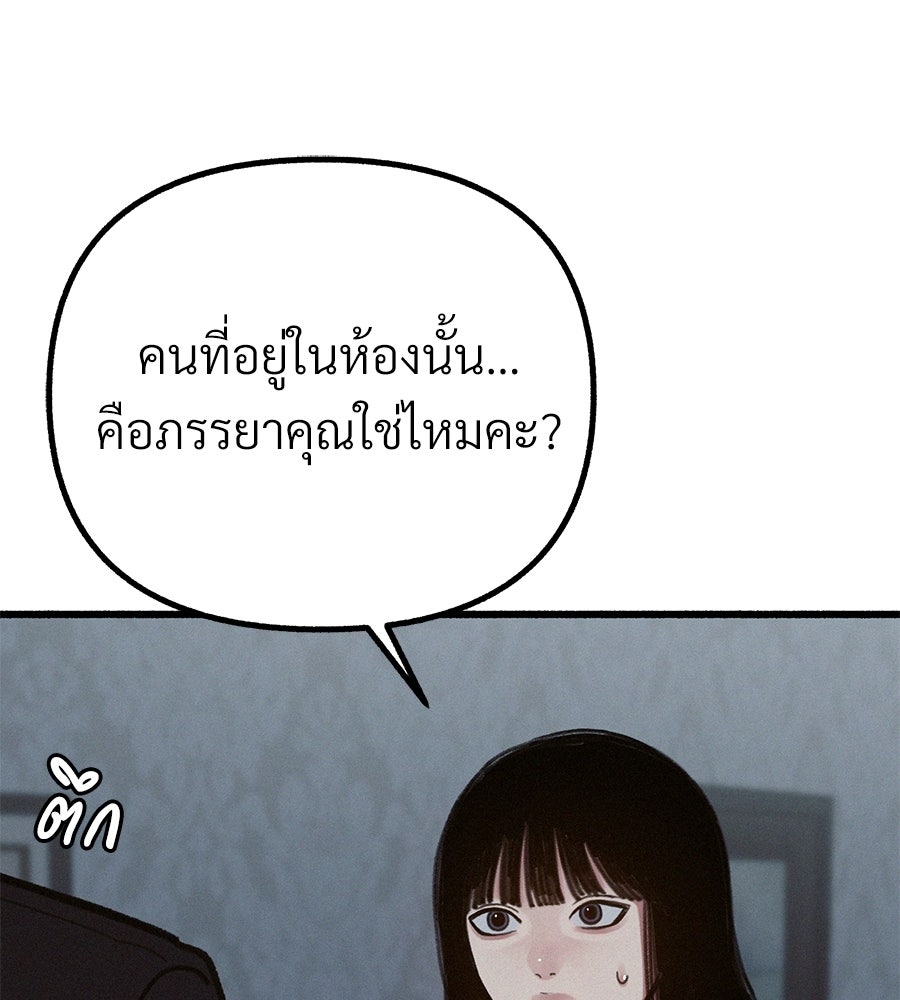 สำเนาปรารถนา - หน้า 85