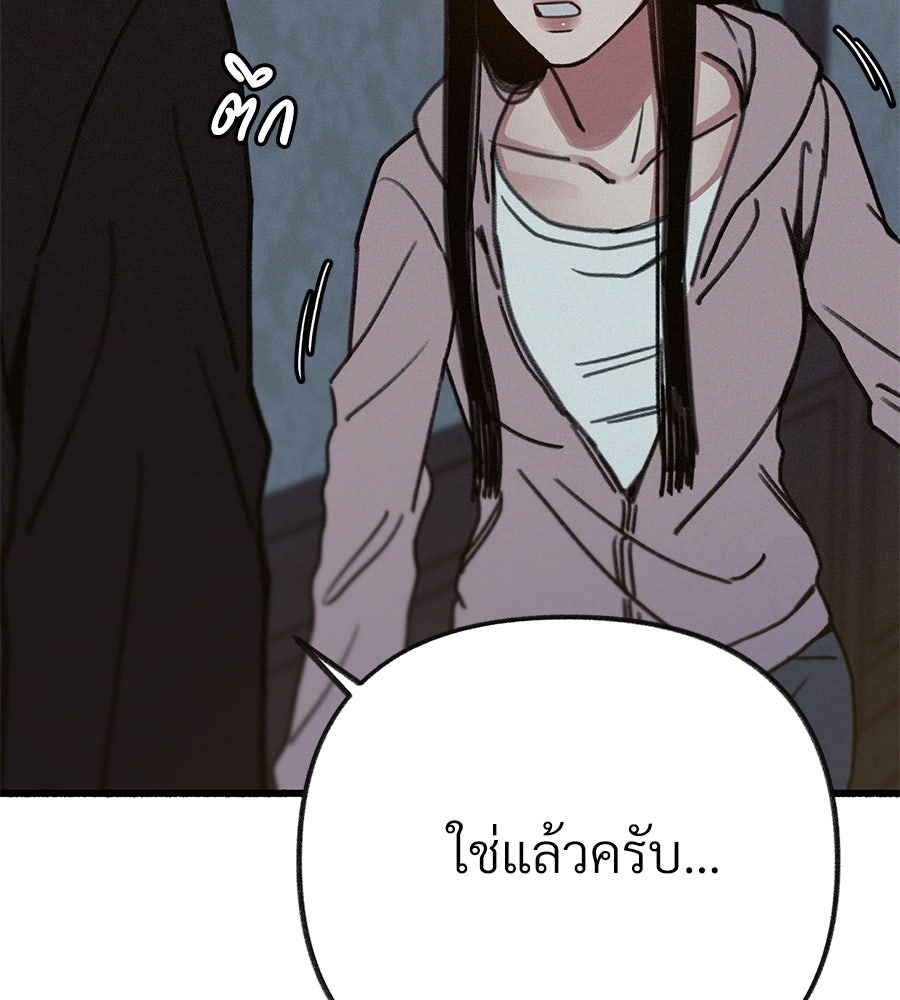 สำเนาปรารถนา - หน้า 86