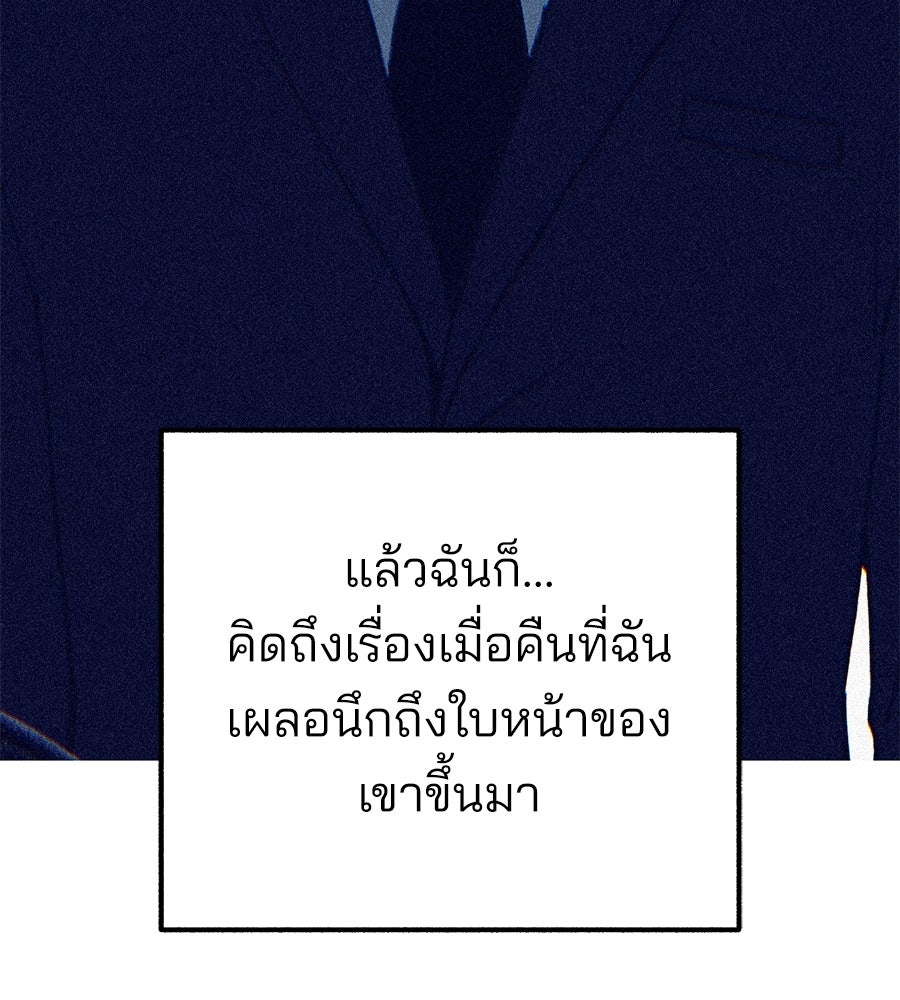 สำเนาปรารถนา - หน้า 9