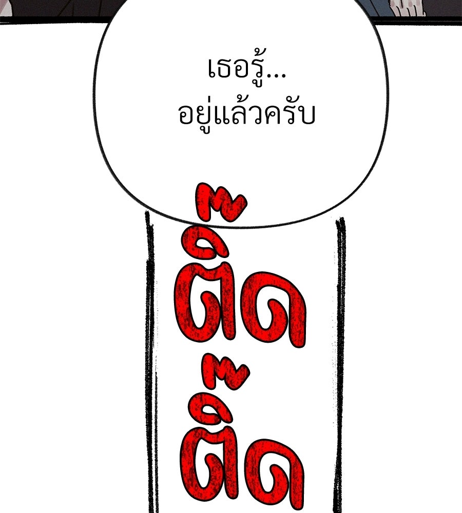 สำเนาปรารถนา - หน้า 92