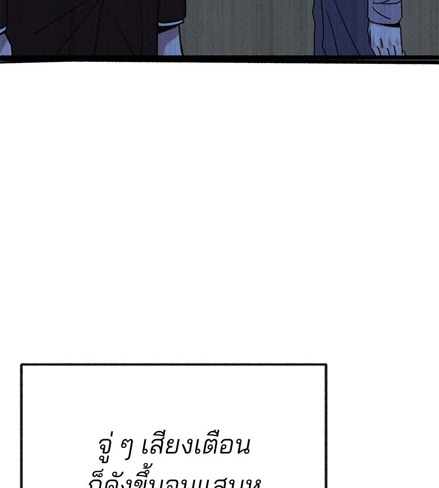 สำเนาปรารถนา - หน้า 95