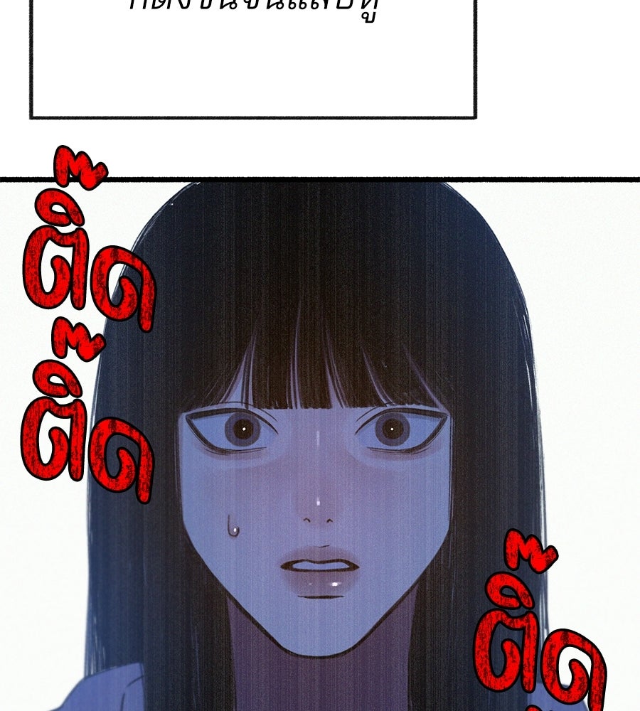 สำเนาปรารถนา - หน้า 96