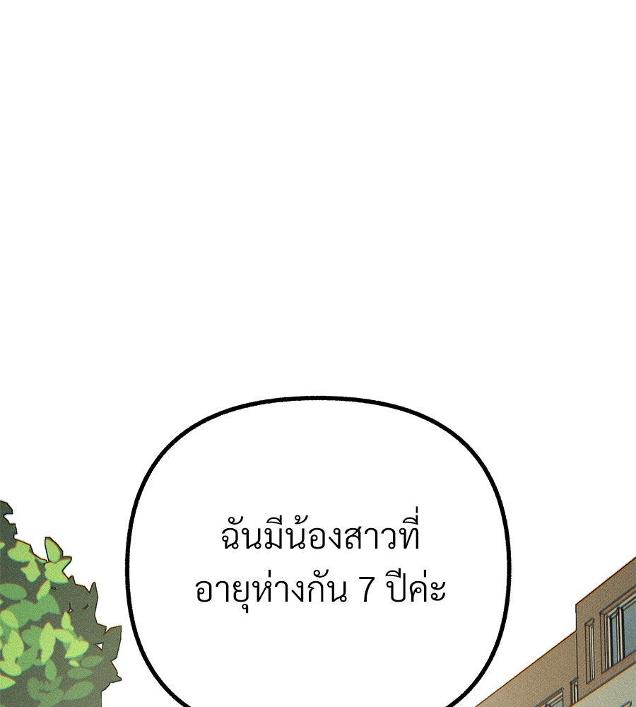 สำเนาปรารถนา - หน้า 1