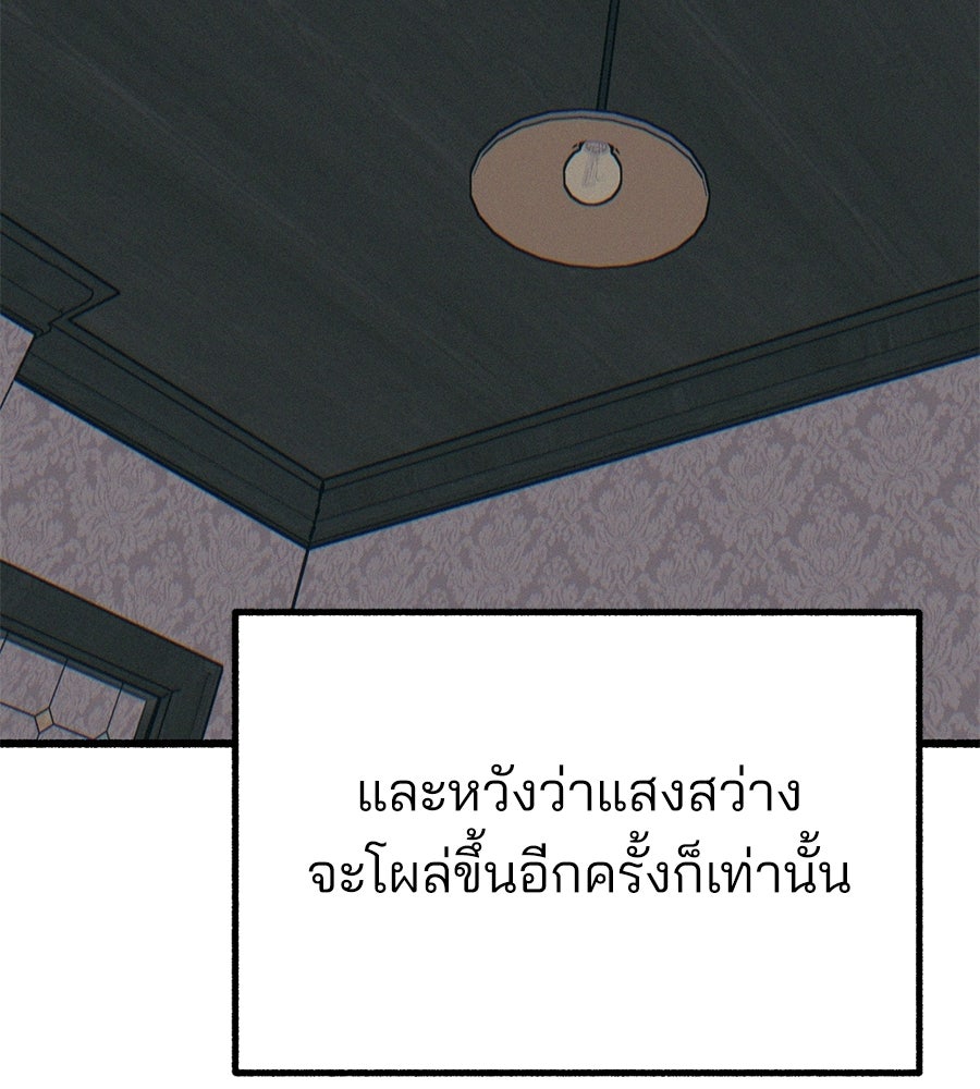 สำเนาปรารถนา - หน้า 100