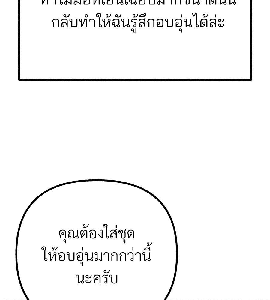 สำเนาปรารถนา - หน้า 108
