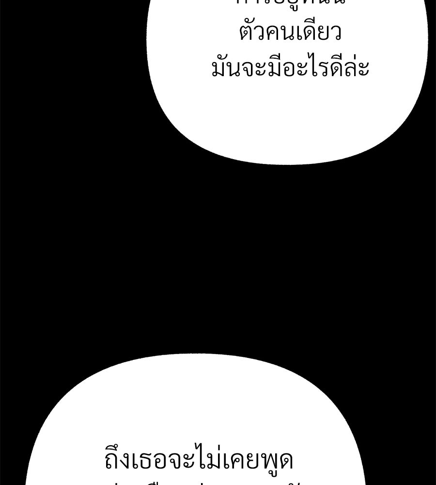 สำเนาปรารถนา - หน้า 11