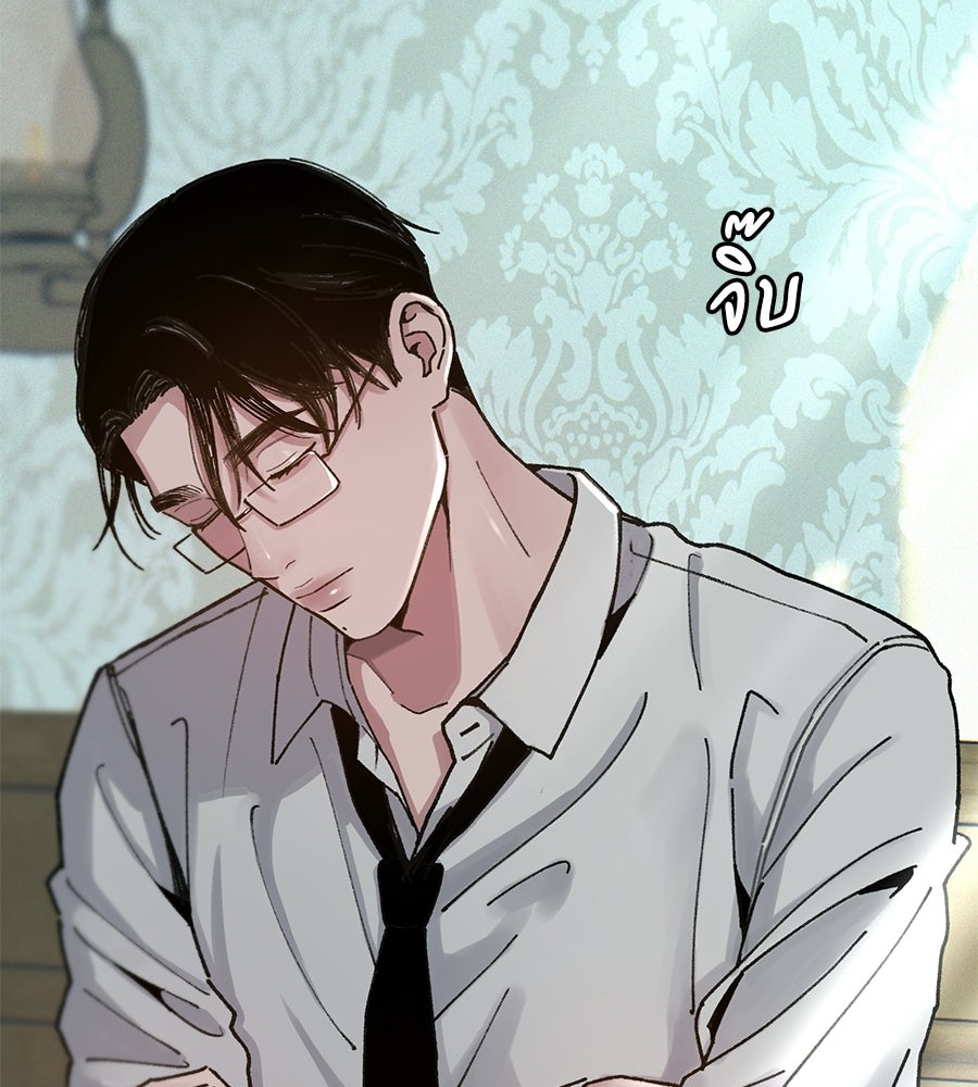 สำเนาปรารถนา - หน้า 119