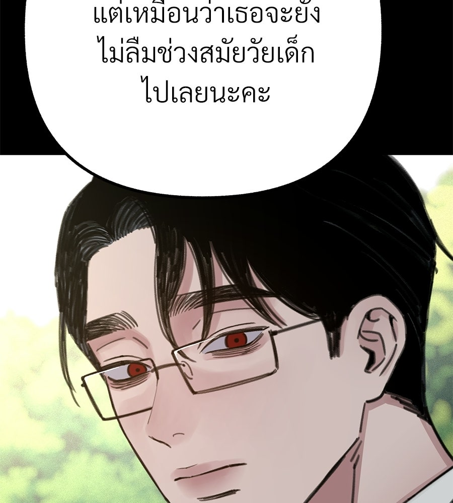 สำเนาปรารถนา - หน้า 12