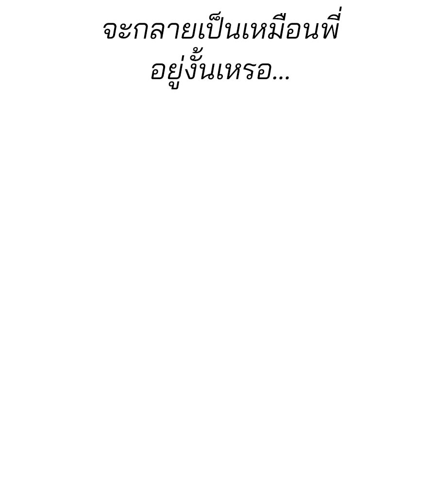 สำเนาปรารถนา - หน้า 127