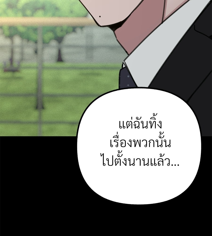 สำเนาปรารถนา - หน้า 13