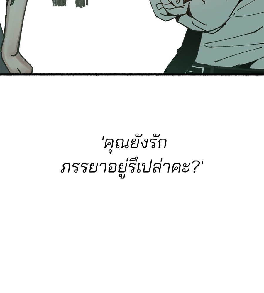สำเนาปรารถนา - หน้า 134