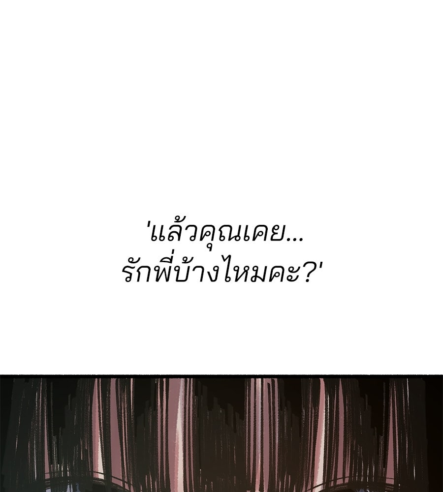 สำเนาปรารถนา - หน้า 135