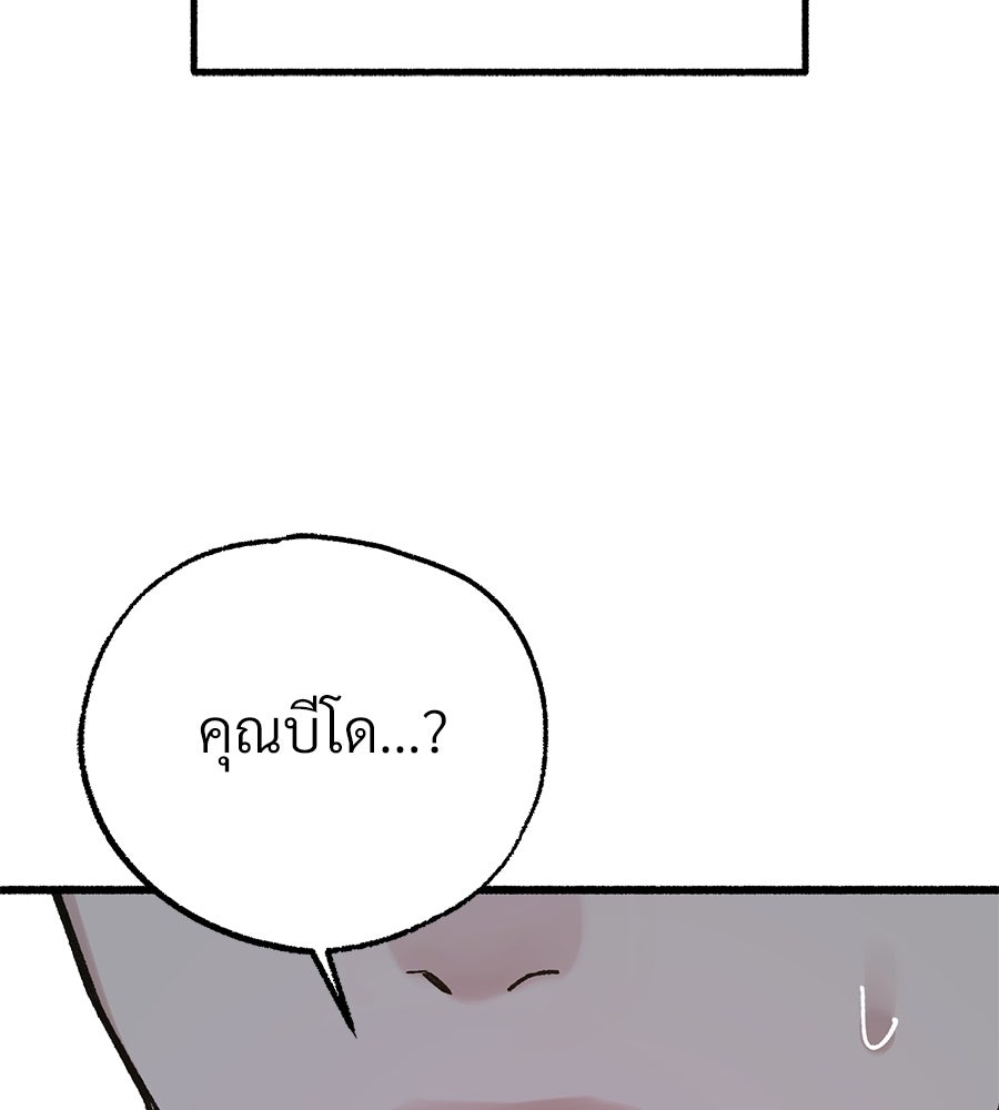 สำเนาปรารถนา - หน้า 137