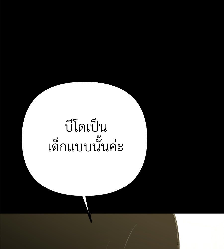 สำเนาปรารถนา - หน้า 14