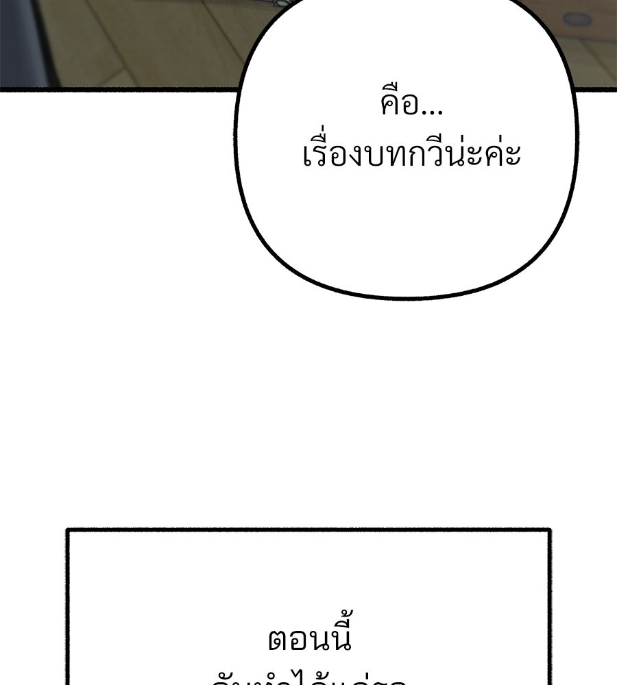 สำเนาปรารถนา - หน้า 145