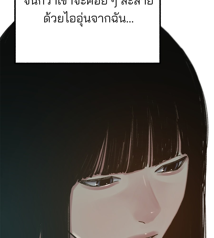 สำเนาปรารถนา - หน้า 147