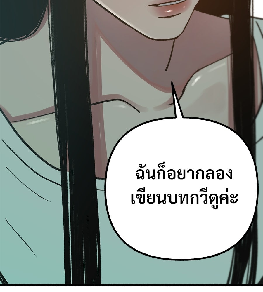 สำเนาปรารถนา - หน้า 148