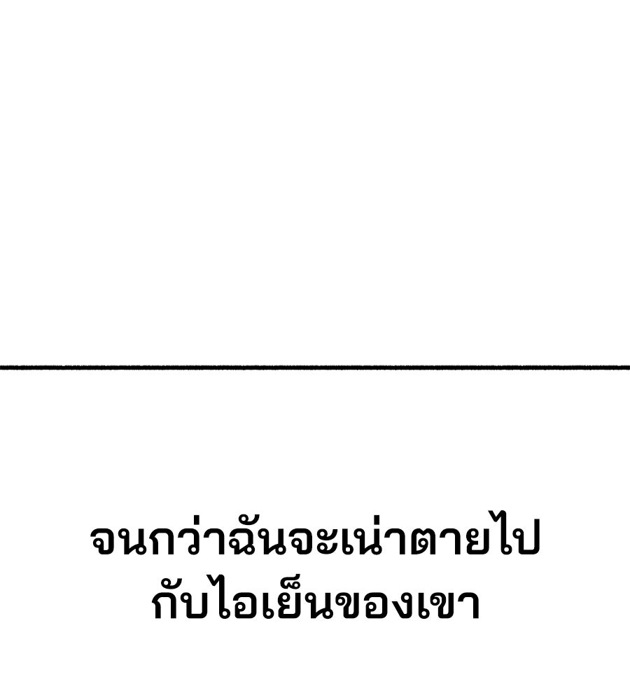 สำเนาปรารถนา - หน้า 149