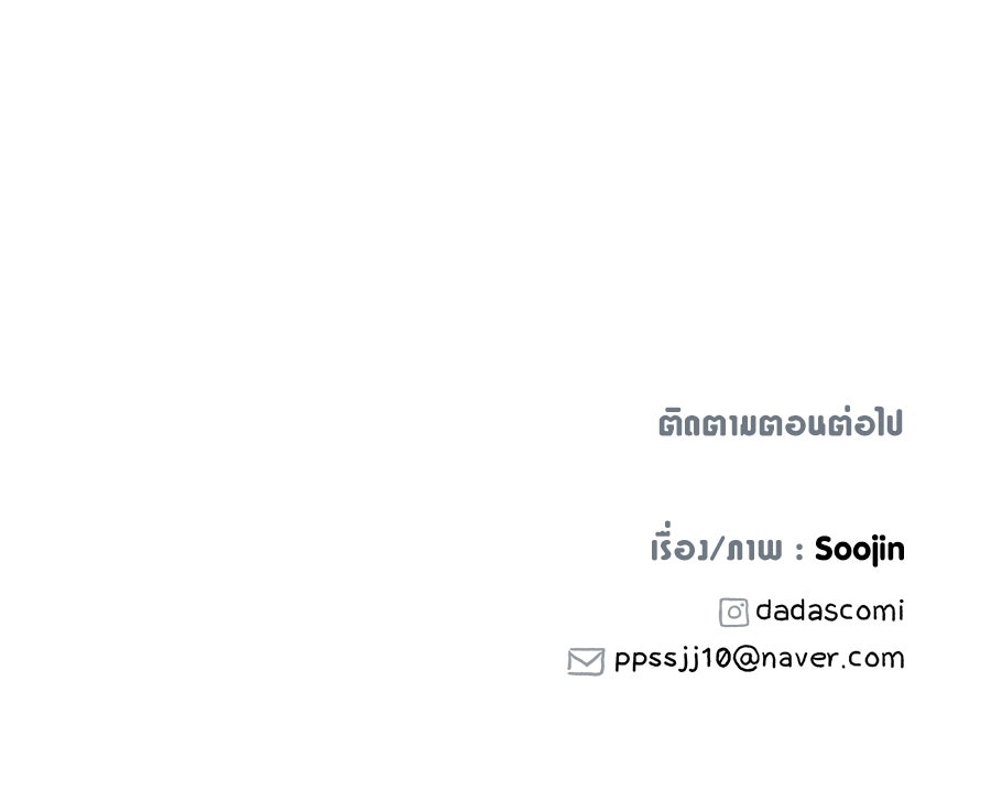 สำเนาปรารถนา - หน้า 151