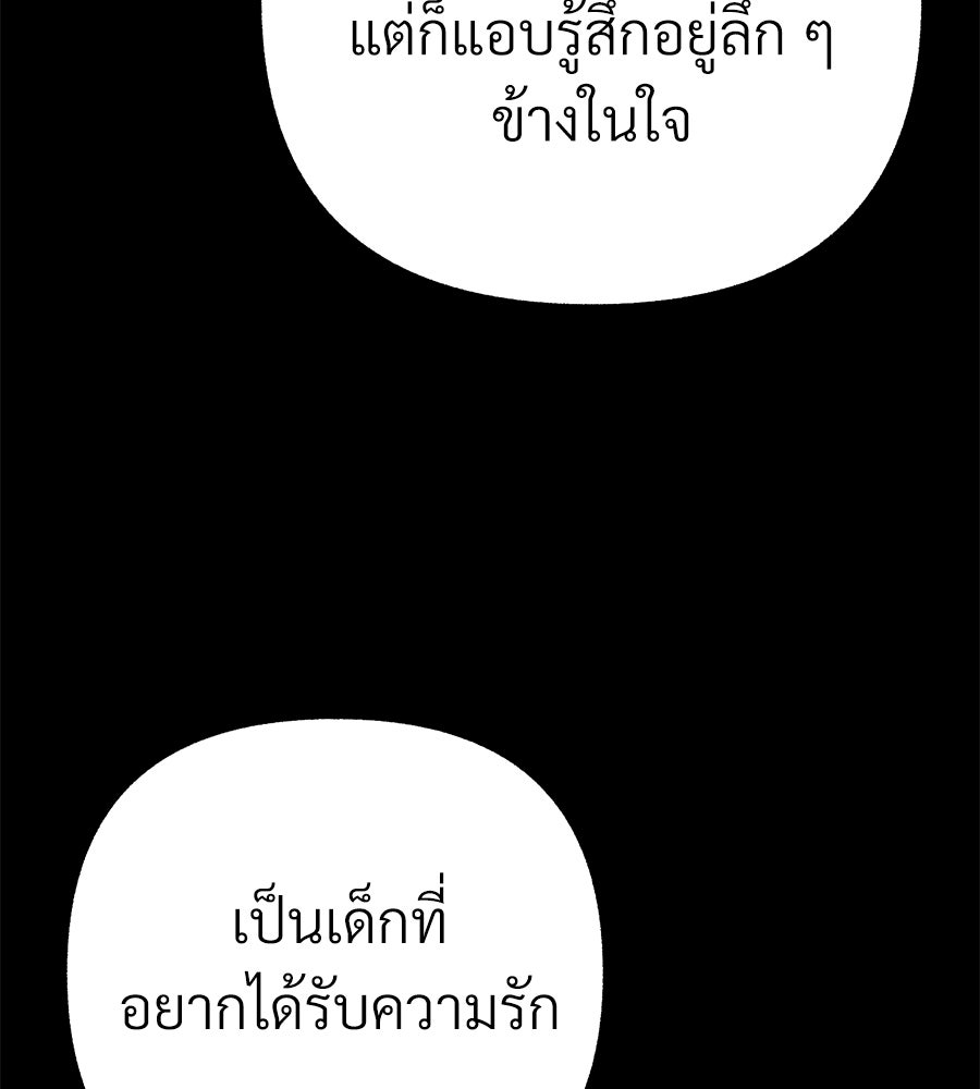 สำเนาปรารถนา - หน้า 16
