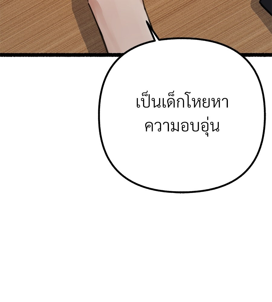 สำเนาปรารถนา - หน้า 18