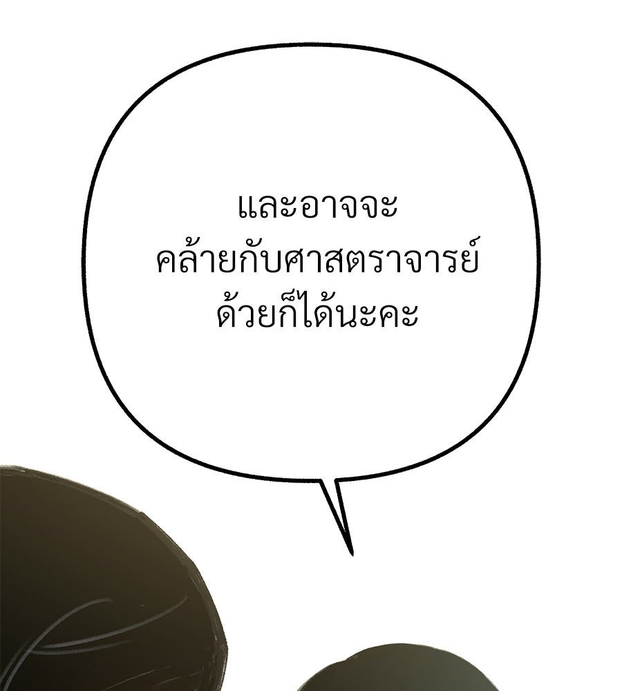 สำเนาปรารถนา - หน้า 19