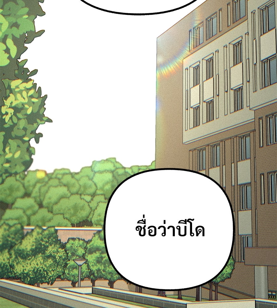 สำเนาปรารถนา - หน้า 2