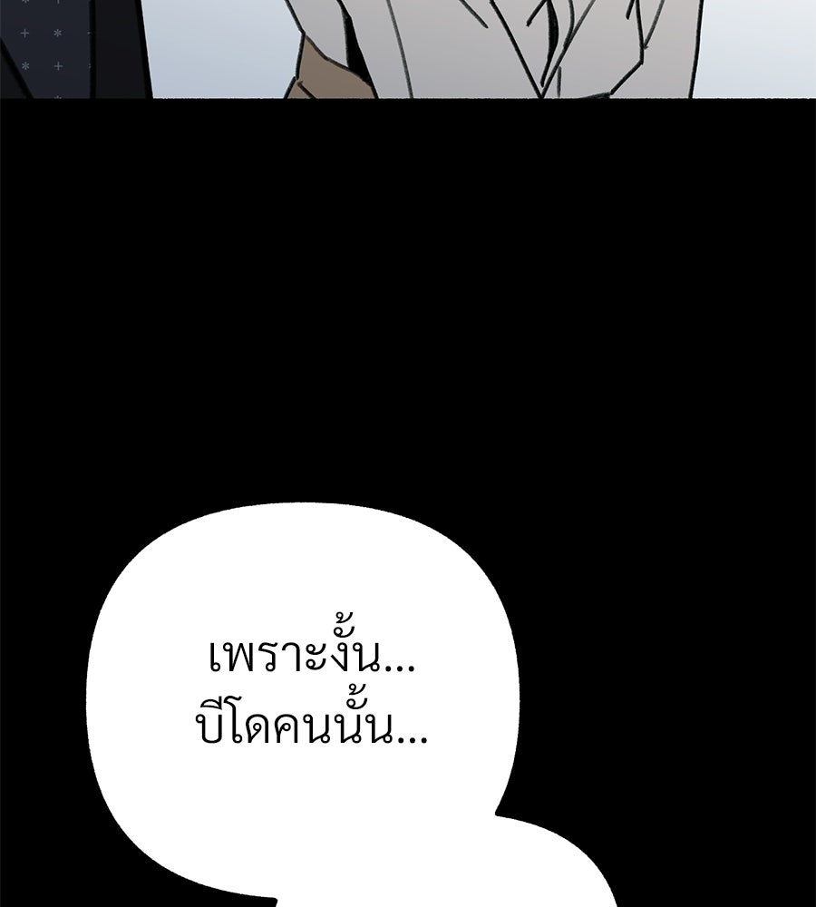 สำเนาปรารถนา - หน้า 21