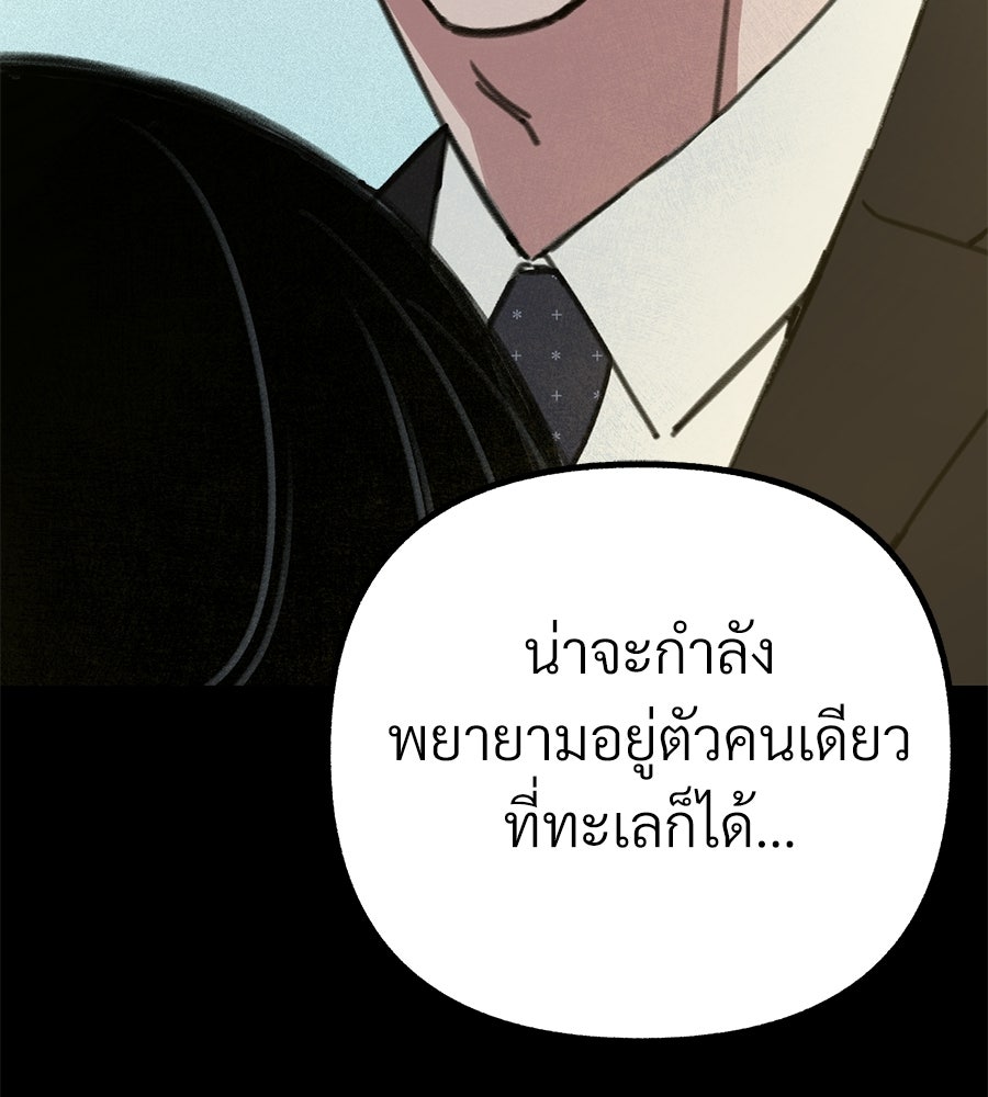 สำเนาปรารถนา - หน้า 23
