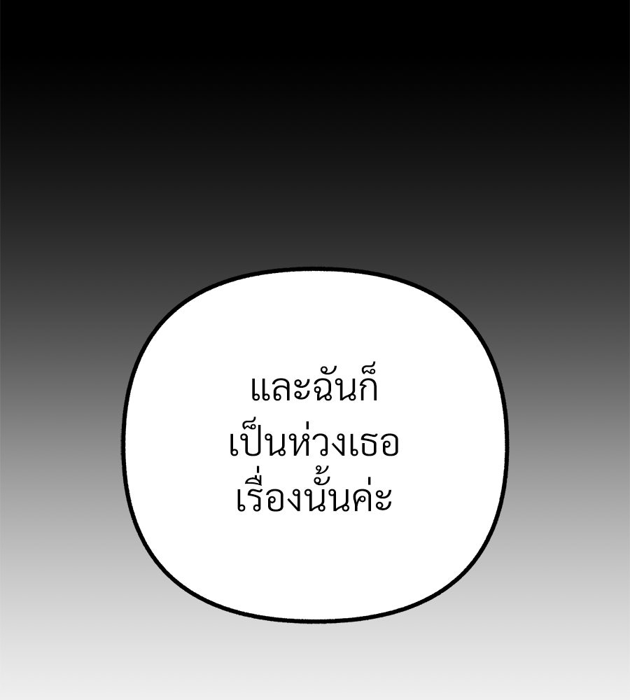 สำเนาปรารถนา - หน้า 24