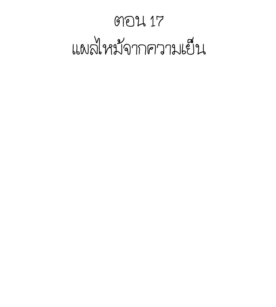 สำเนาปรารถนา - หน้า 27