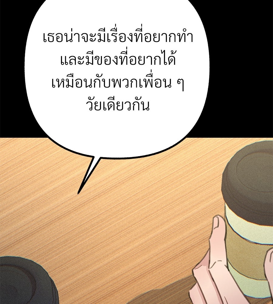 สำเนาปรารถนา - หน้า 4
