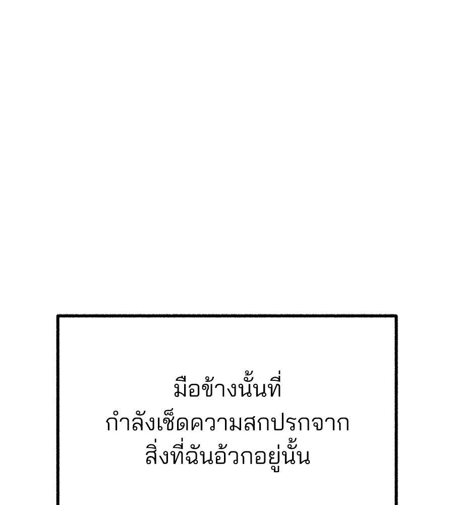 สำเนาปรารถนา - หน้า 41
