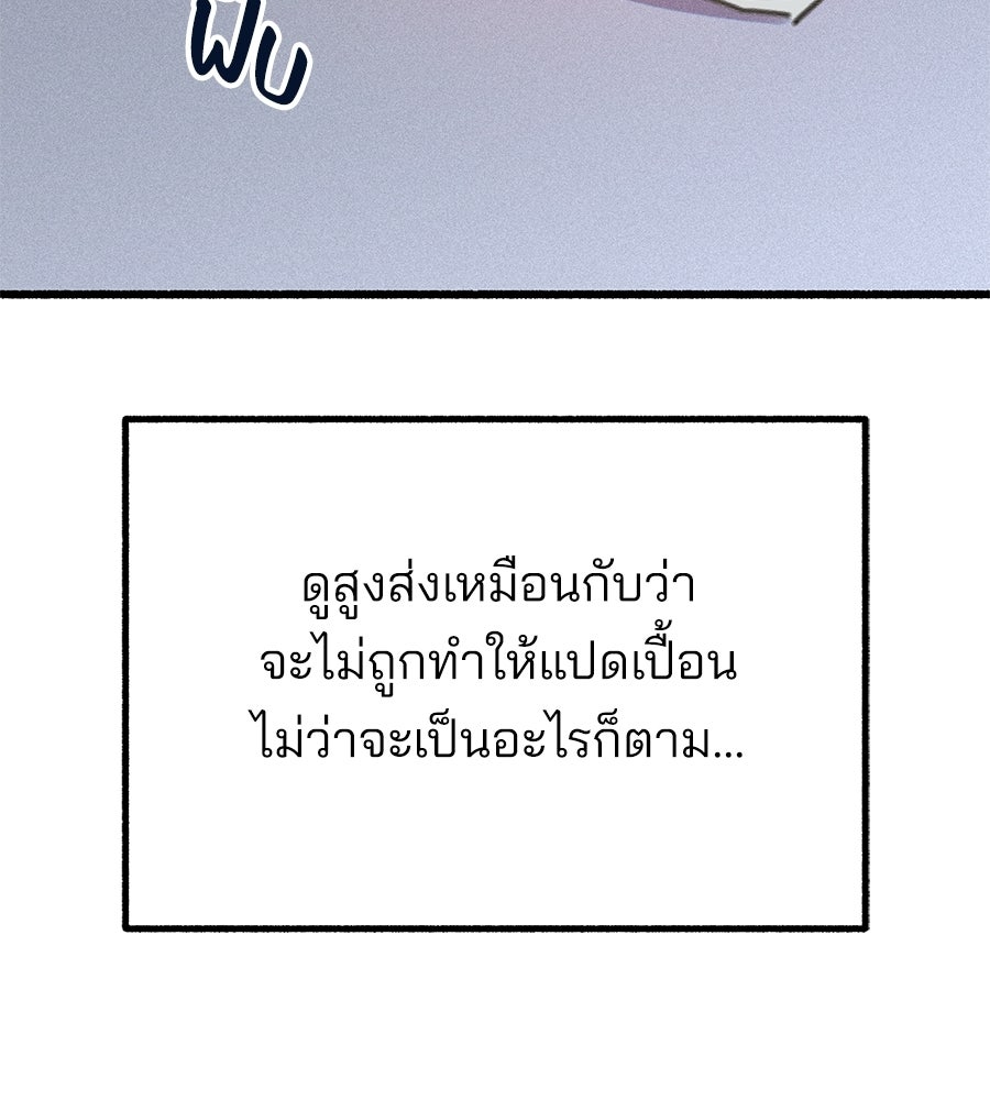 สำเนาปรารถนา - หน้า 43