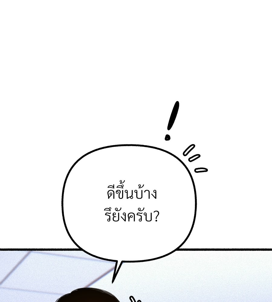 สำเนาปรารถนา - หน้า 44
