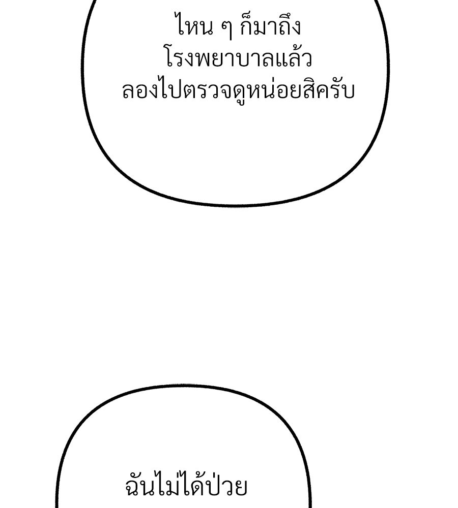 สำเนาปรารถนา - หน้า 46