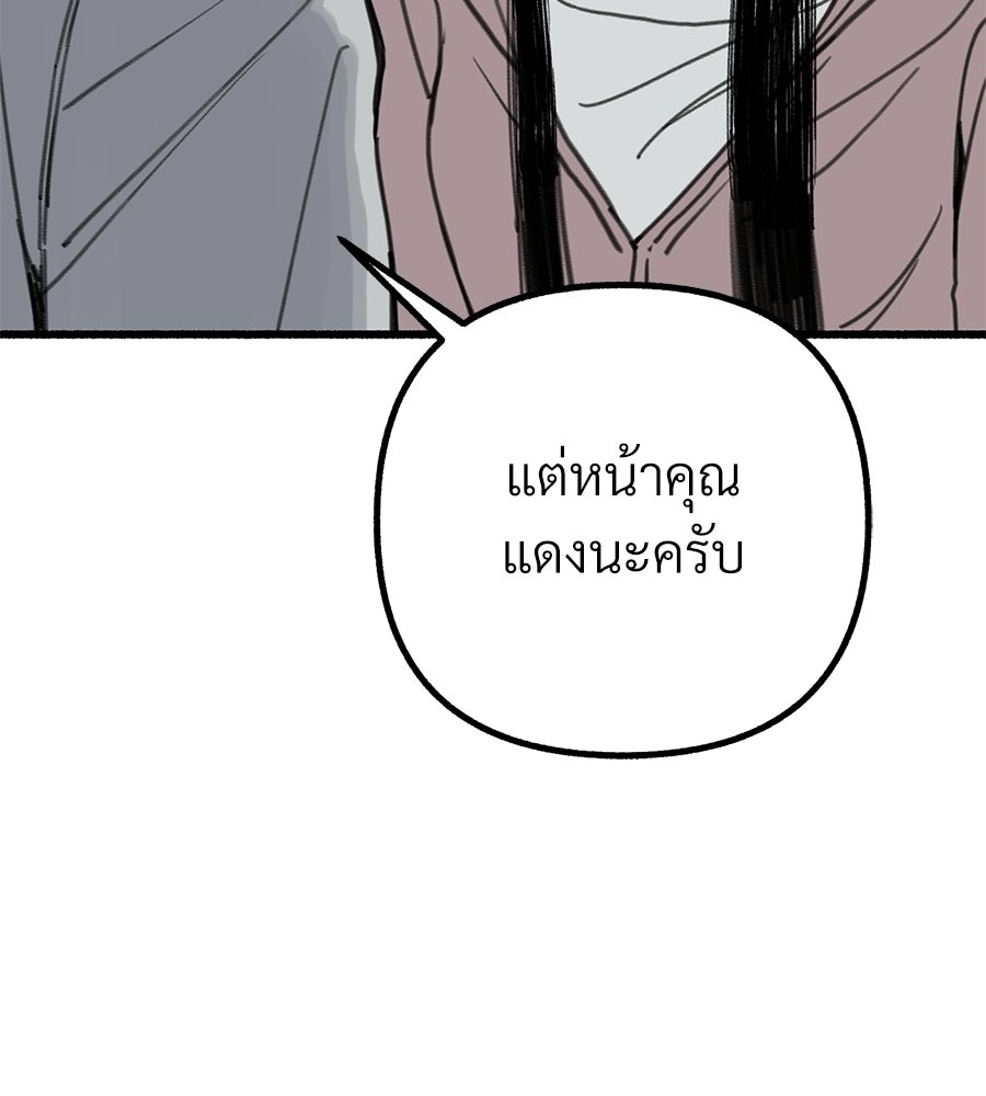 สำเนาปรารถนา - หน้า 48