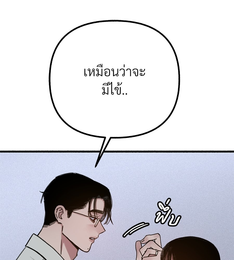 สำเนาปรารถนา - หน้า 49